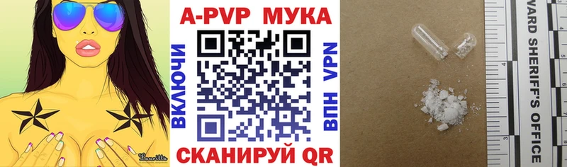 A PVP кристаллы  Купить закладки  Белозерск 