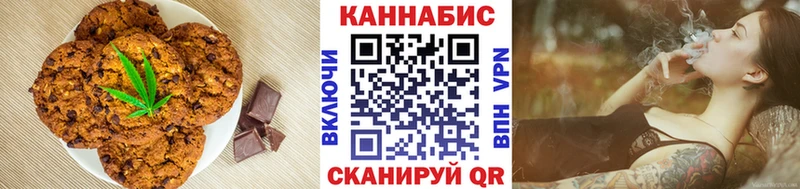 Печенье с ТГК марихуана  Купить закладки  Белозерск 