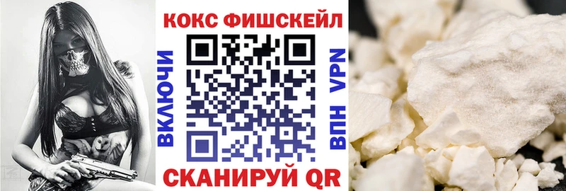 Купить закладки  Белозерск  КОКАИН 98% 