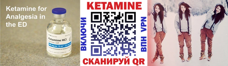 КЕТАМИН ketamine  Купить где  Белозерск 