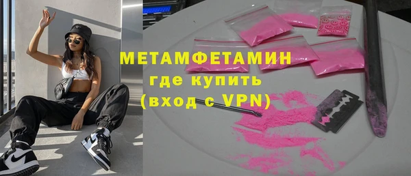 мет Волоколамск