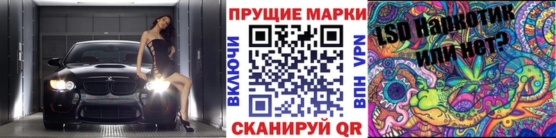 Марки 25I-NBOMe 1,8мг  Купить  Белозерск 